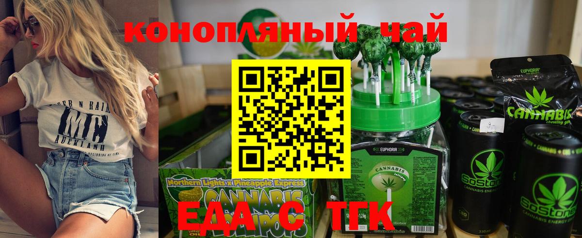 Canna-Cookies конопля Нарткала