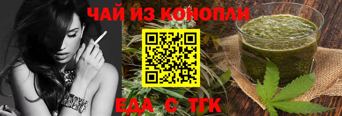 Нарткала  Еда ТГК марихуана  Вход с VPN 