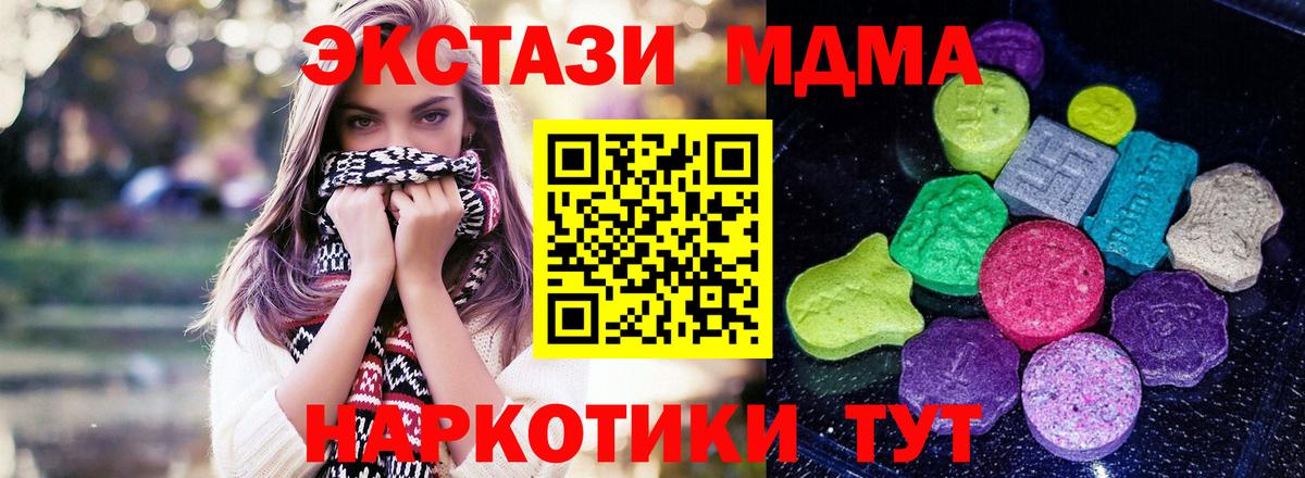 Экстази круглые  Вход с VPN  Нарткала 