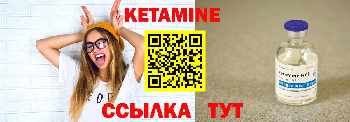 Кетамин VHQ  Кетамин VHQ  Нарткала  Вход с VPN 