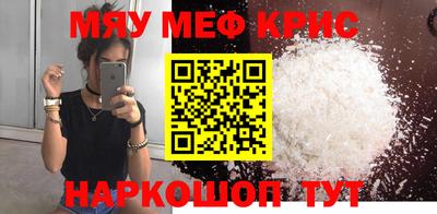меф Славгород