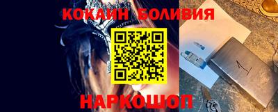 кокаин перу Сланцы