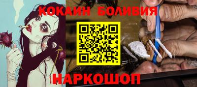 кокаин перу Сланцы