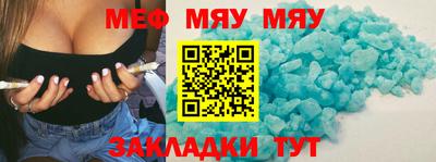 меф Славгород