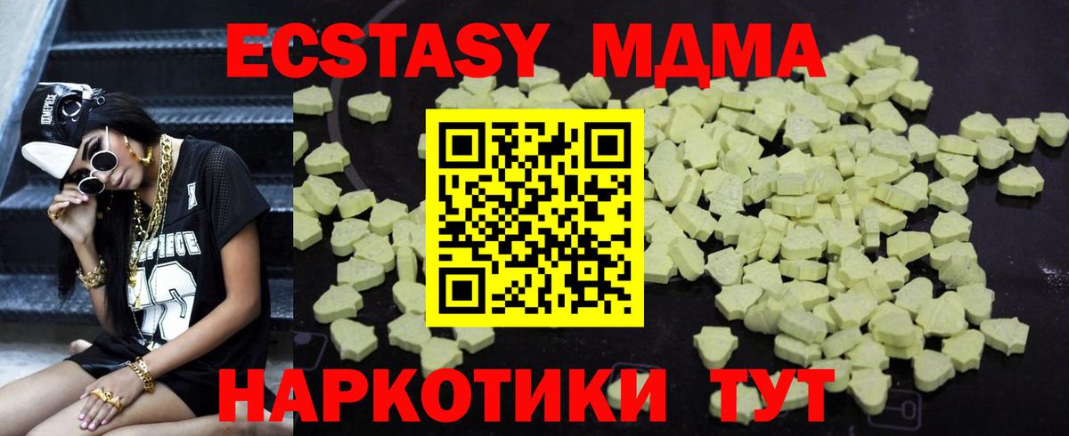 МДМА молли  Вход с VPN  MDMA Molly  Нарткала 