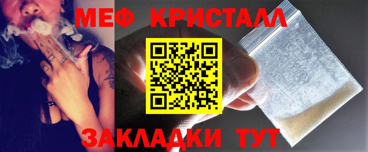 Меф мяу мяу мука Нарткала