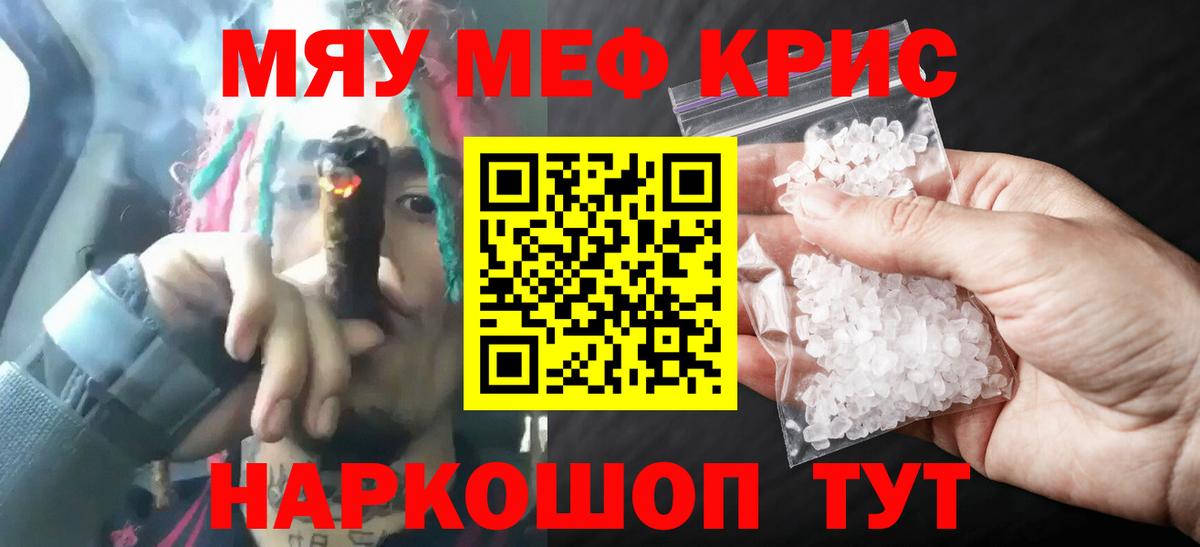 Канабис  ГАШИШ  Нарткала  Вейп ТГК  ГЕРОИН  ЭКСТАЗИ  Вход с VPN  Меф кристаллы  Кокаин 