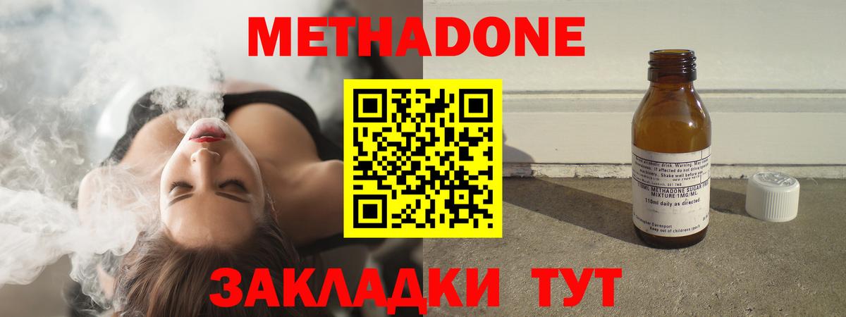 Нарткала  МЕТАДОН кристалл  МЕТАДОН VHQ  Вход с VPN 