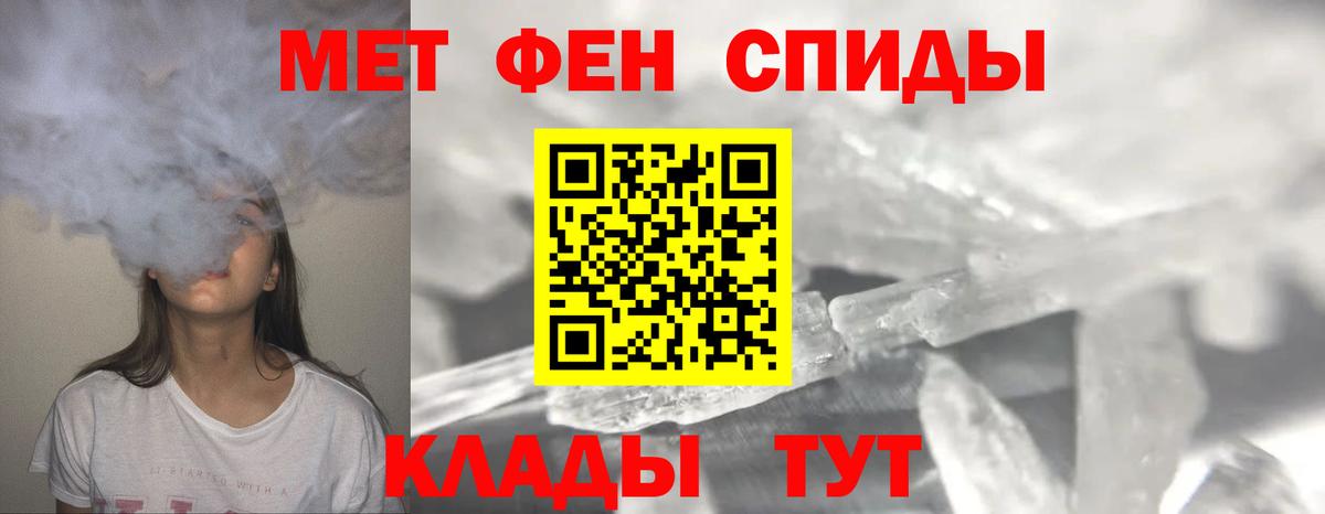 МЕТАМФЕТАМИН кристалл  Вход с VPN  Нарткала 
