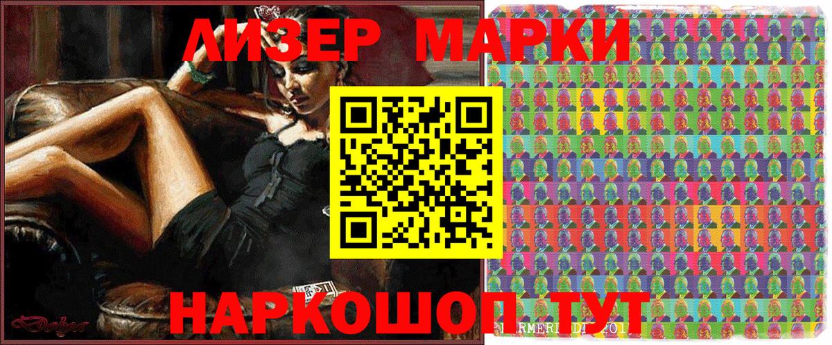 Наркотические марки 1,8мг Нарткала