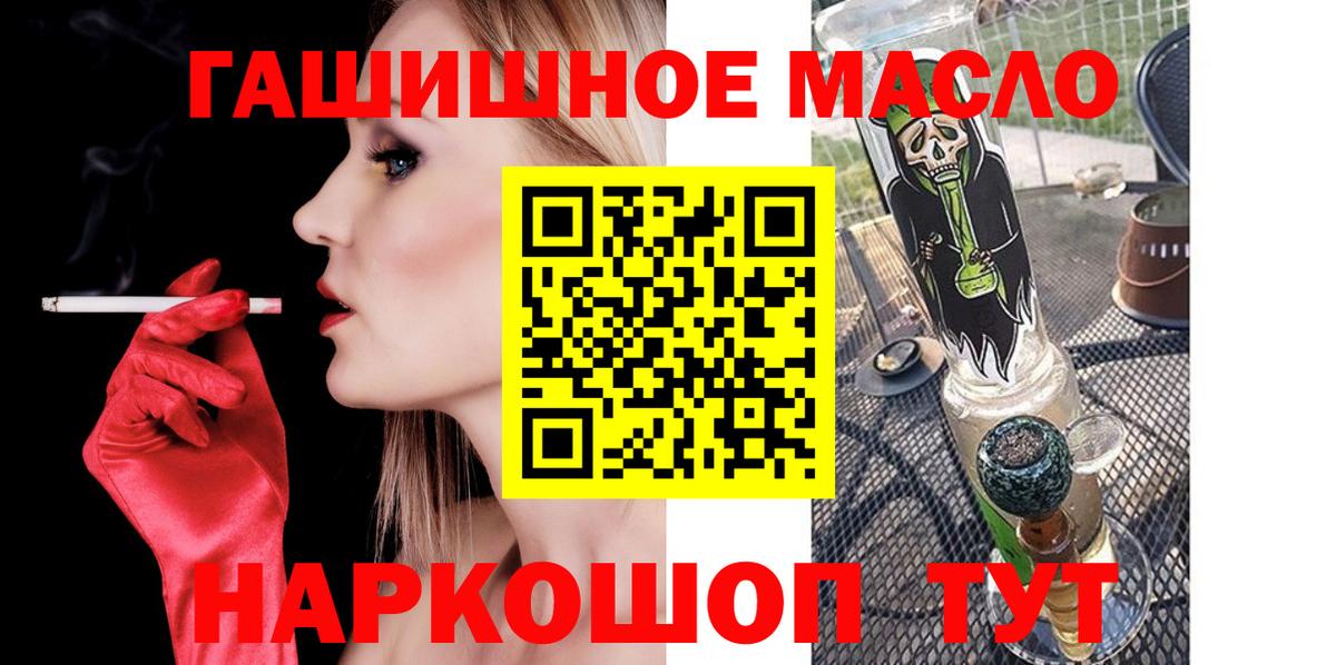 Нарткала  ТГК THC oil  ТГК концентрат  Вход с VPN 